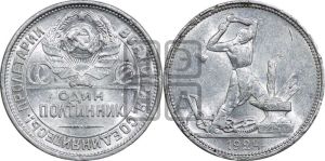 полтинник 1924 года 