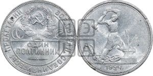 полтинник 1924 года 