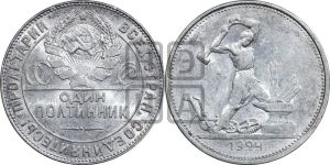 полтинник 1924 года 
