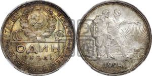 1 рубль 1924 года 
