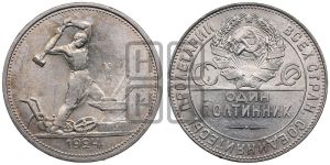 полтинник 1924 года 