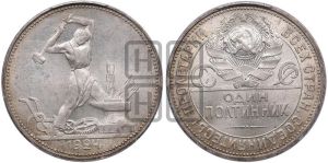 полтинник 1924 года 