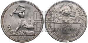 полтинник 1927 года 