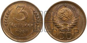 3 копейки 1937 года 