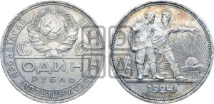 1 рубль 1924 года 
