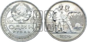 1 рубль 1924 года 