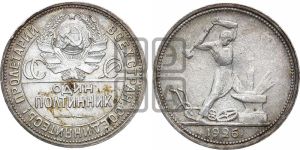 полтинник 1926 года 