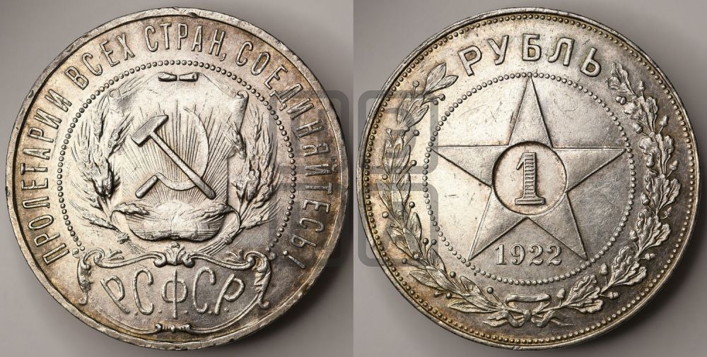 1 рубль 1922 года