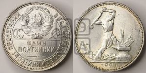 полтинник 1924 года 
