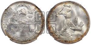 полтинник 1925 года 