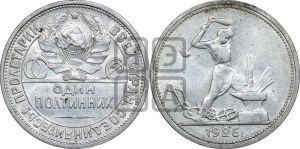 полтинник 1926 года 