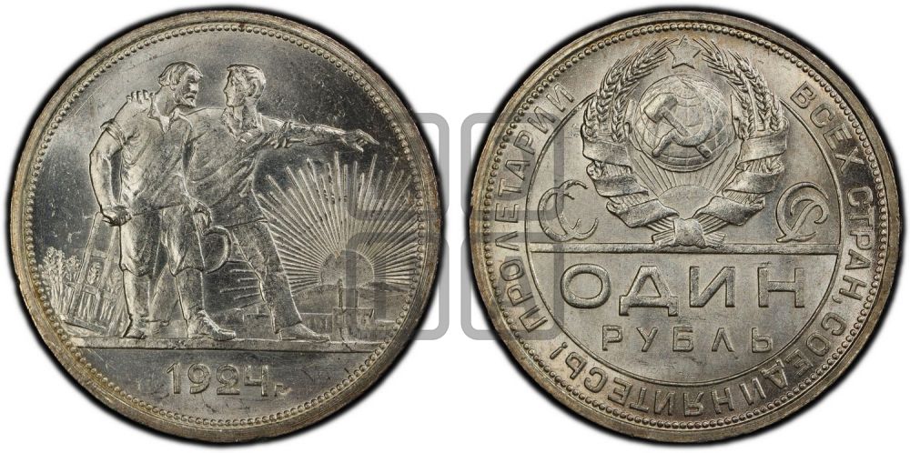 1 рубль 1924 года