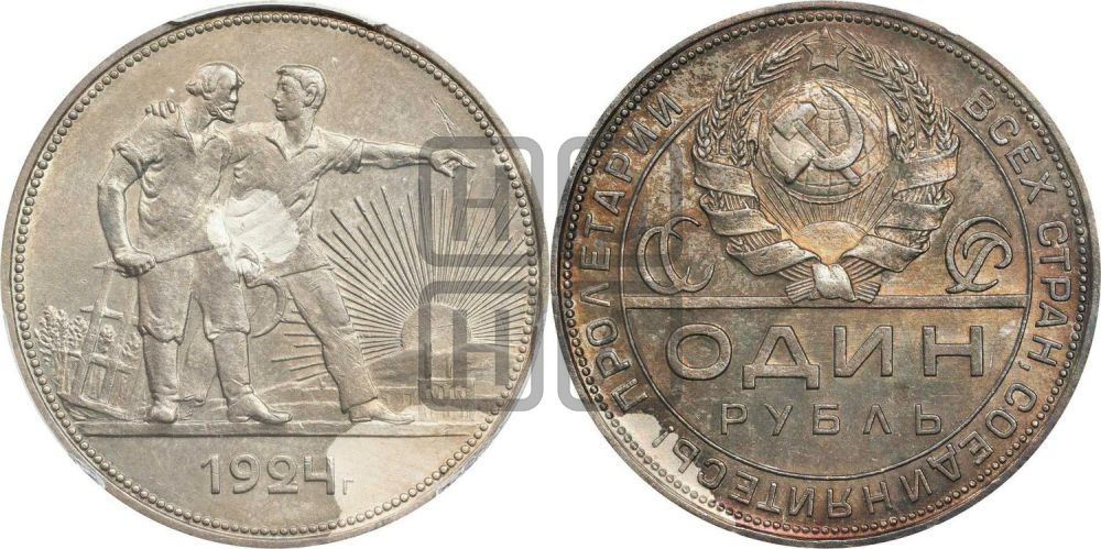 1 рубль 1924 года