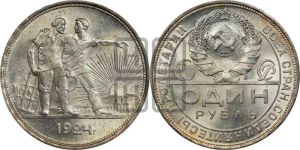 1 рубль 1924 года 