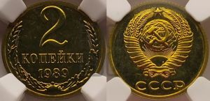 2 копейки 1989 года 