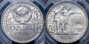 1 рубль 1924 года 