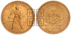 червонец 1923 года 