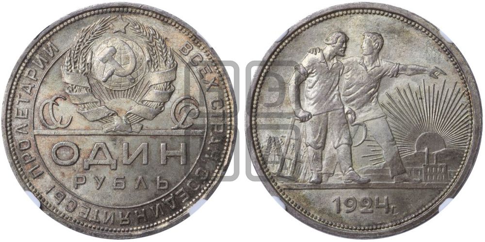 1 рубль 1924 года