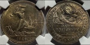 полтинник 1926 года 