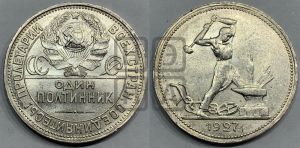 полтинник 1927 года 