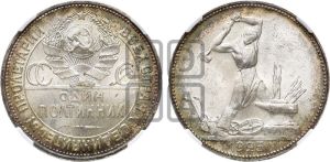 полтинник 1925 года 