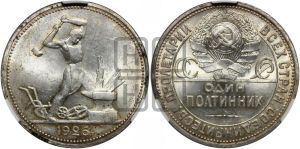 полтинник 1926 года 