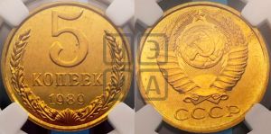 5 копеек 1989 года 