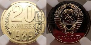20 копеек 1989 года 