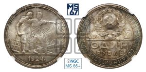 1 рубль 1924 года 