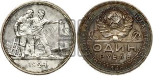 1 рубль 1924 года 