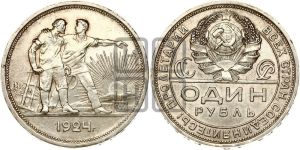 1 рубль 1924 года 