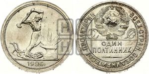 полтинник 1926 года 