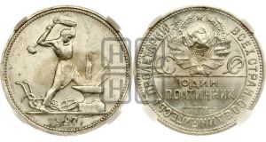 полтинник 1927 года 