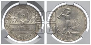 полтинник 1924 года 