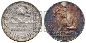 полтинник 1924 года 
