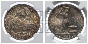 полтинник 1925 года 