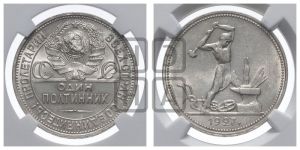 полтинник 1927 года 