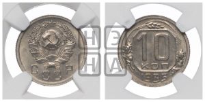 10 копеек 1935 года 