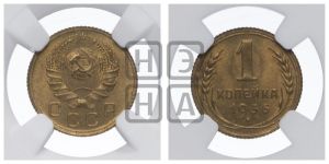 1 копейка 1936 года 