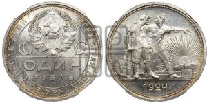 1 рубль 1924 года 