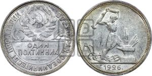 полтинник 1926 года 