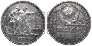 1 рубль 1924 года 