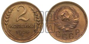 2 копейки 1936 года 