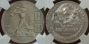 полтинник 1927 года 