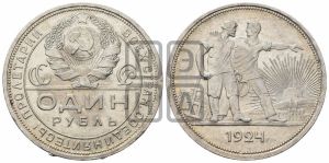 1 рубль 1924 года 