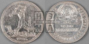 полтинник 1926 года 