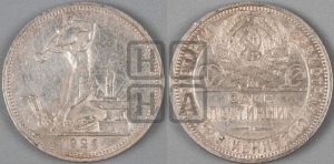 полтинник 1926 года 