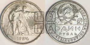 1 рубль 1924 года 