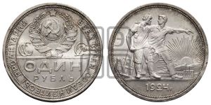 1 рубль 1924 года 