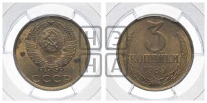 3 копейки 1989 года 